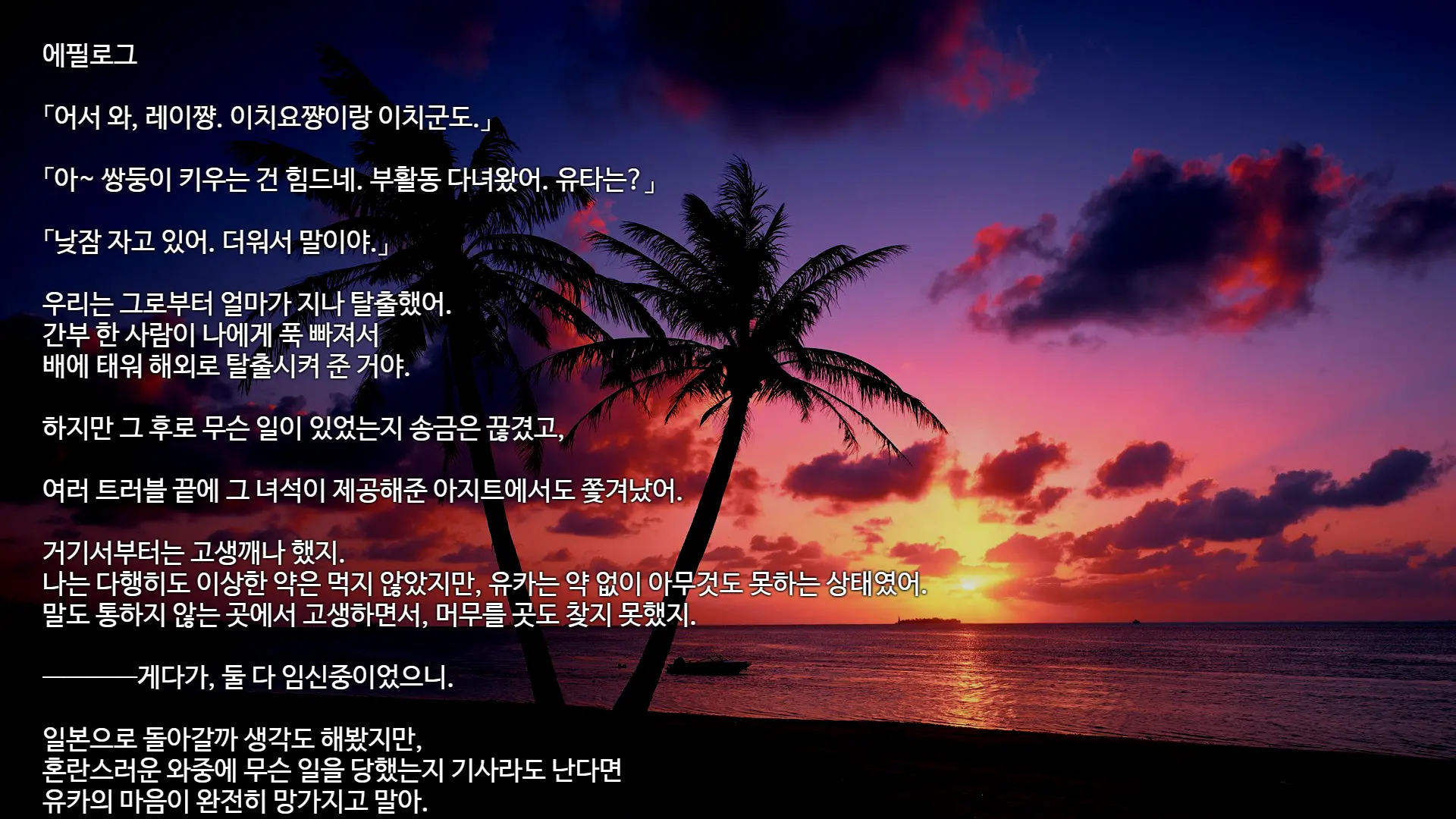 Fuhou Imin Senyou Sharyou To Bakunyuu Joshikousei | 불법이민 전용 차량 폭유 여X생